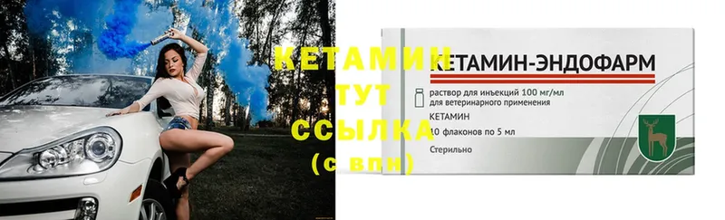 где продают   Новороссийск  КЕТАМИН ketamine 