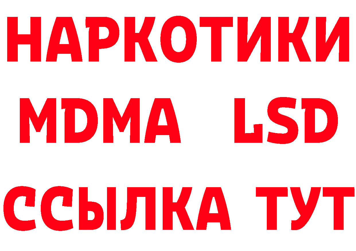 КЕТАМИН VHQ зеркало маркетплейс MEGA Новороссийск