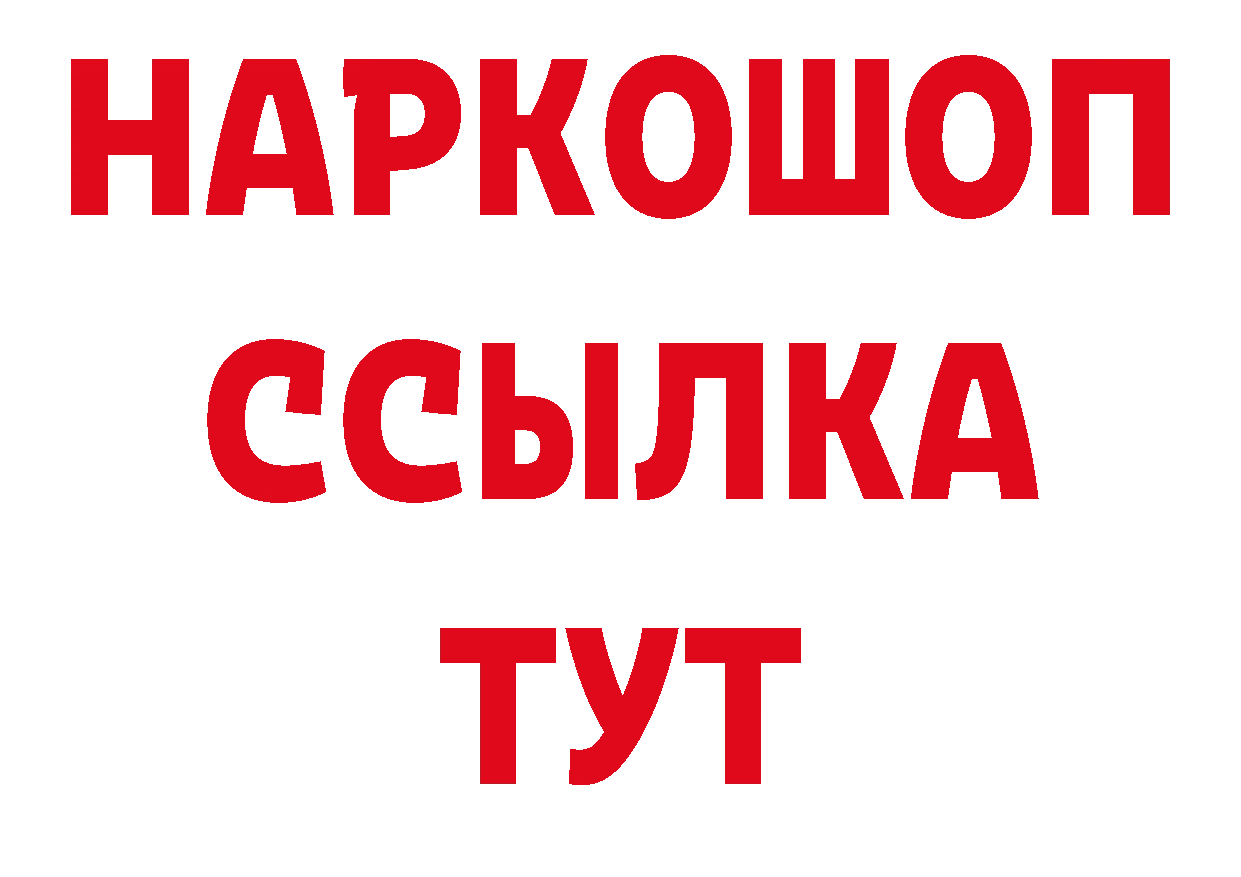 ГЕРОИН Афган онион нарко площадка hydra Новороссийск